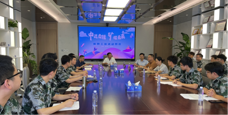 中流击楫，矿耀未来&mdash;VSport-胜利资源集团 2024年度新员工入职培训成功举行