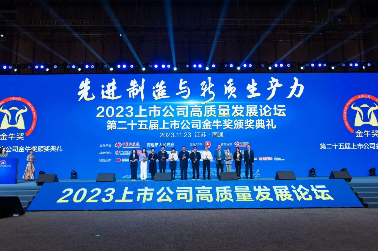 VSport-胜利资源荣获上市公司金牛奖&ldquo;最具投资价值奖&rdquo;