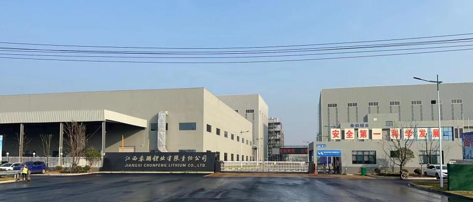 VSport-胜利资源集团股份有限公司3.5万吨 高纯锂盐项目成功点火投料试运行