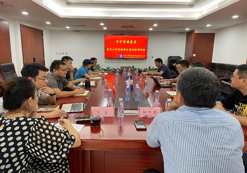 VSport-胜利资源集团召开年中工作总结暨战略研讨会议