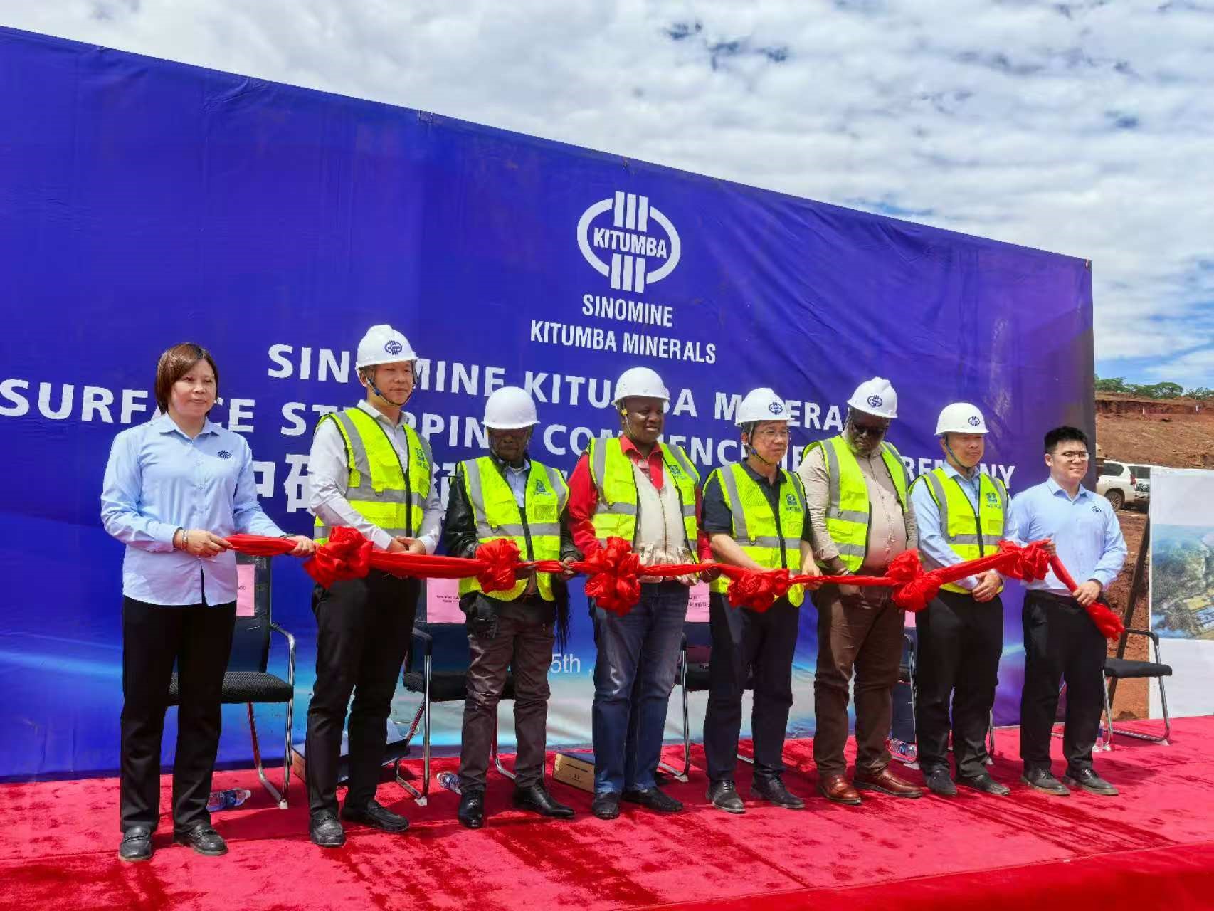 VSport-胜利资源集团赞比亚卡通巴铜矿 剥采动工典礼隆重举行
